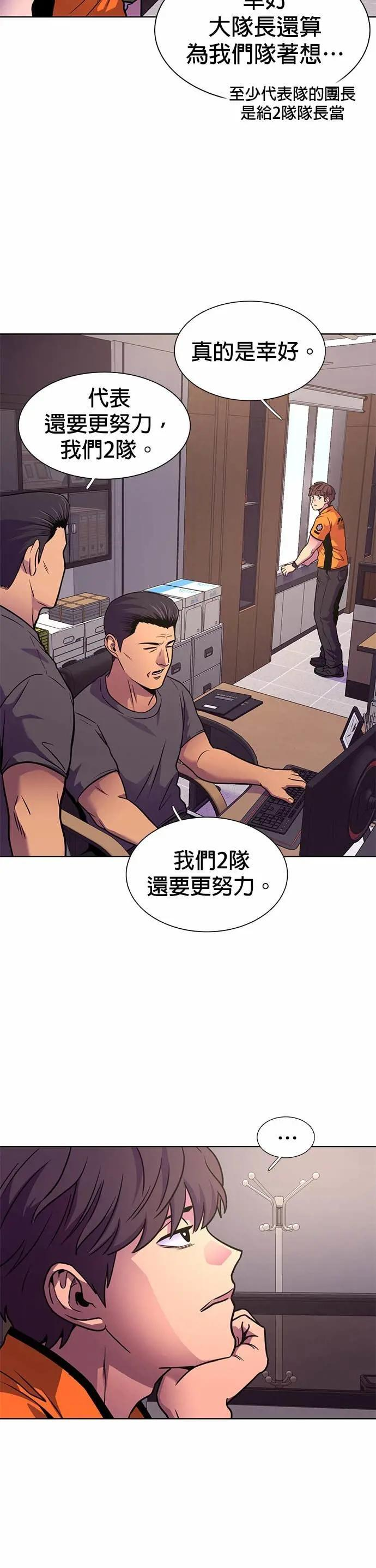 [第3季 第39话] 气候异常(1) 第10页