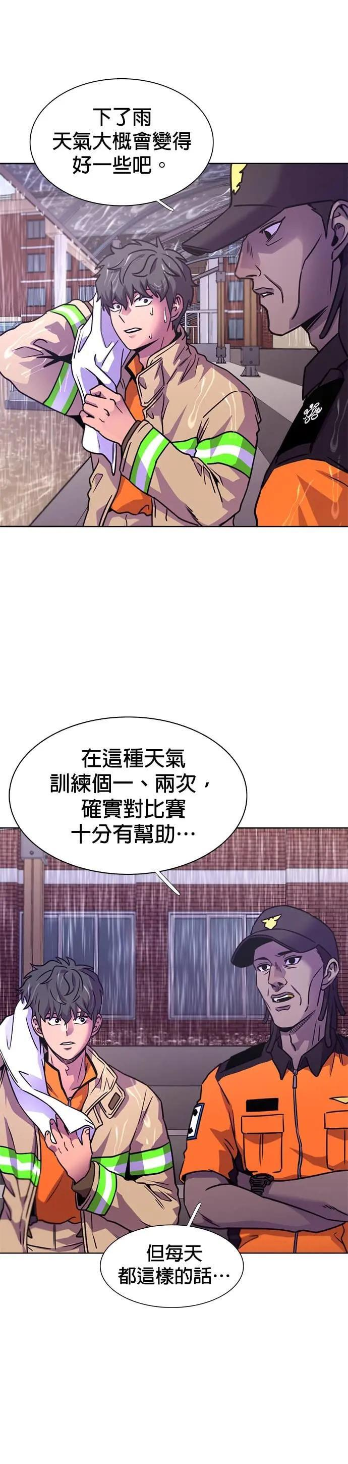 [第3季 第39话] 气候异常(1) 第15页