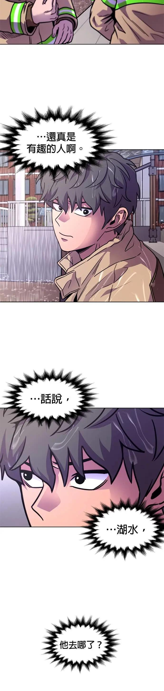 [第3季 第39话] 气候异常(1) 第17页