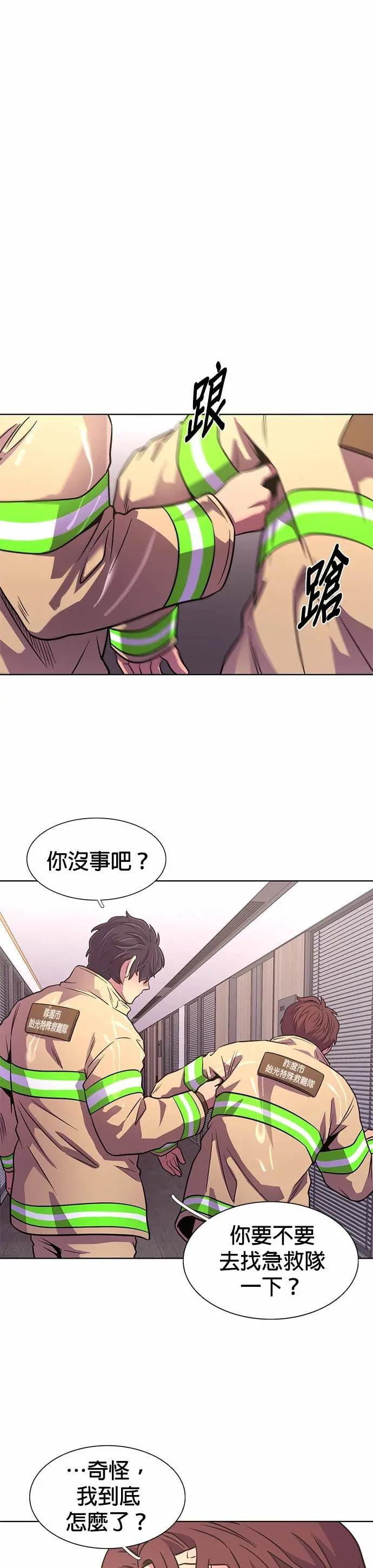 [第3季 第39话] 气候异常(1) 第18页