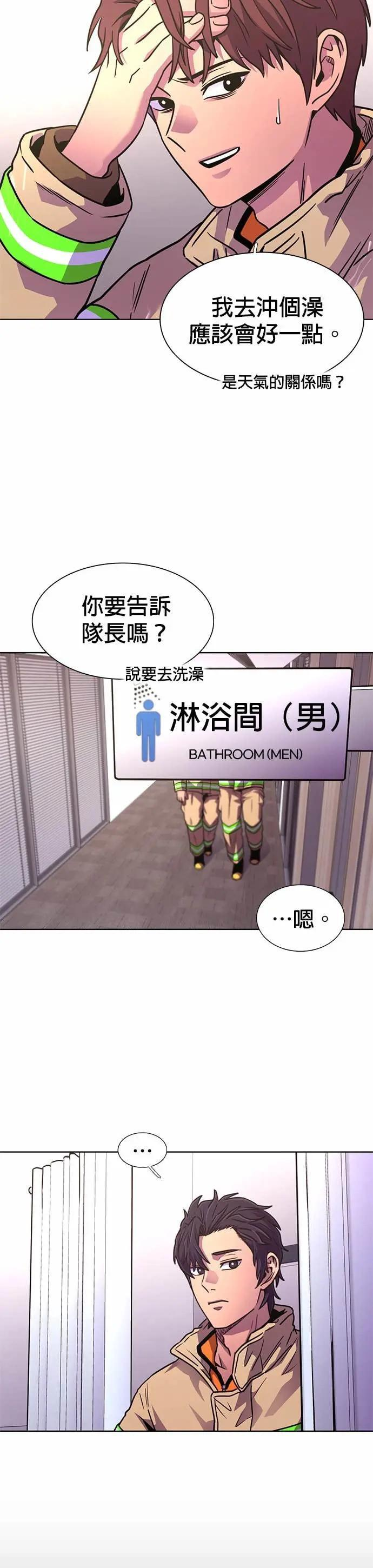 [第3季 第39话] 气候异常(1) 第19页
