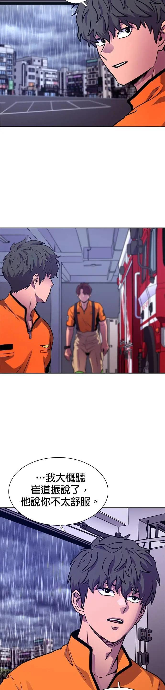 [第3季 第39话] 气候异常(1) 第27页