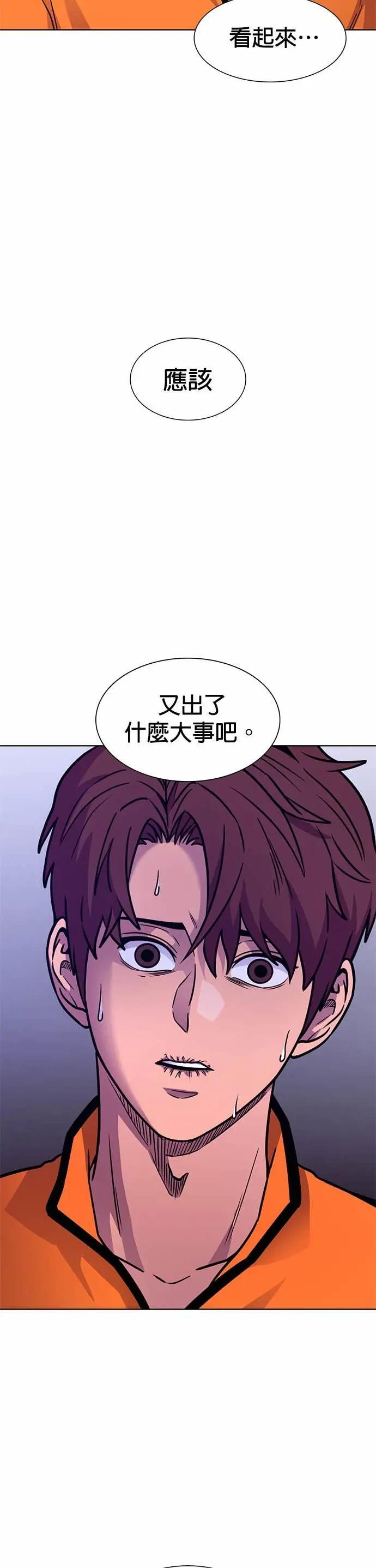[第3季 第39话] 气候异常(1) 第28页