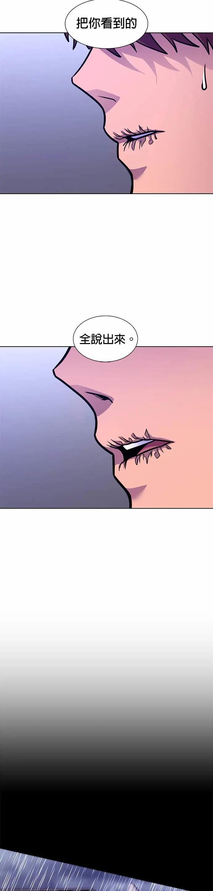 [第3季 第39话] 气候异常(1) 第29页