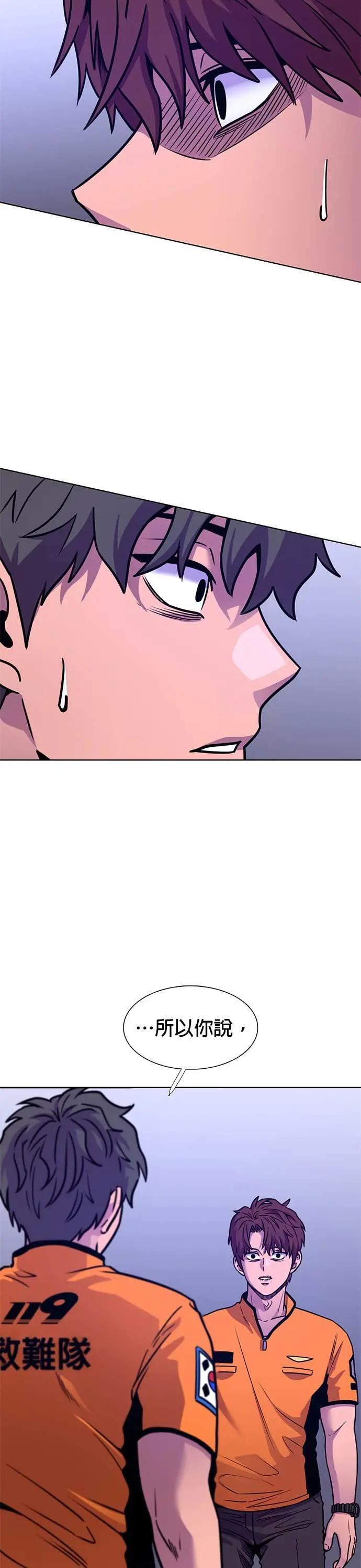 [第3季 第39话] 气候异常(1) 第35页