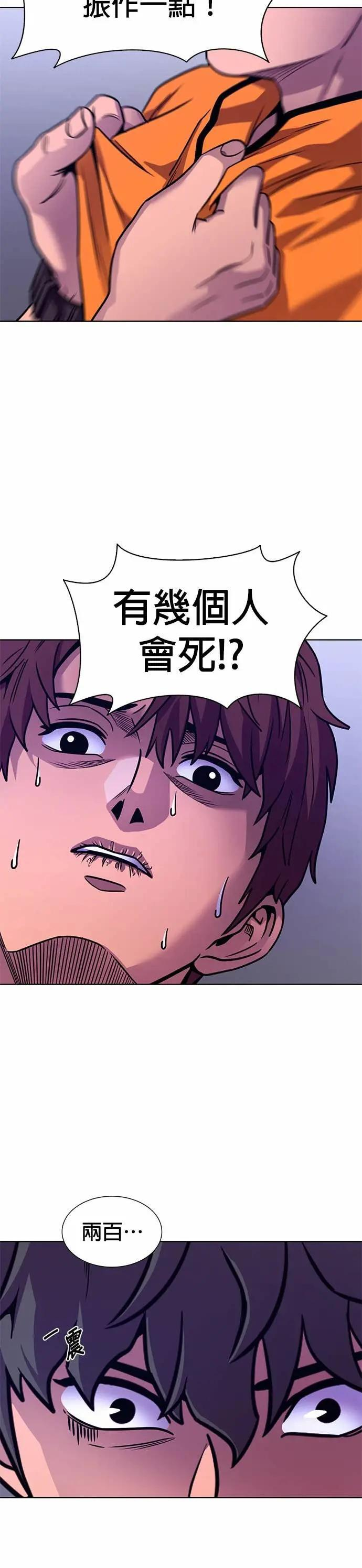 [第3季 第39话] 气候异常(1) 第37页