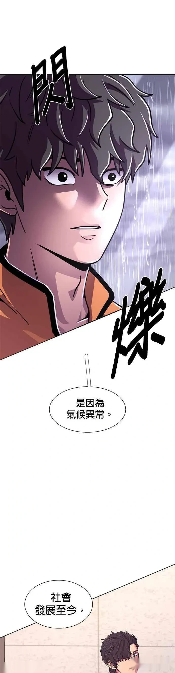 [第3季 第40话] 气候异常(2) 第2页