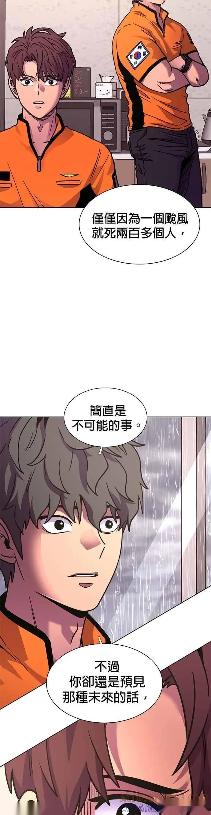 [第3季 第40话] 气候异常(2) 第3页