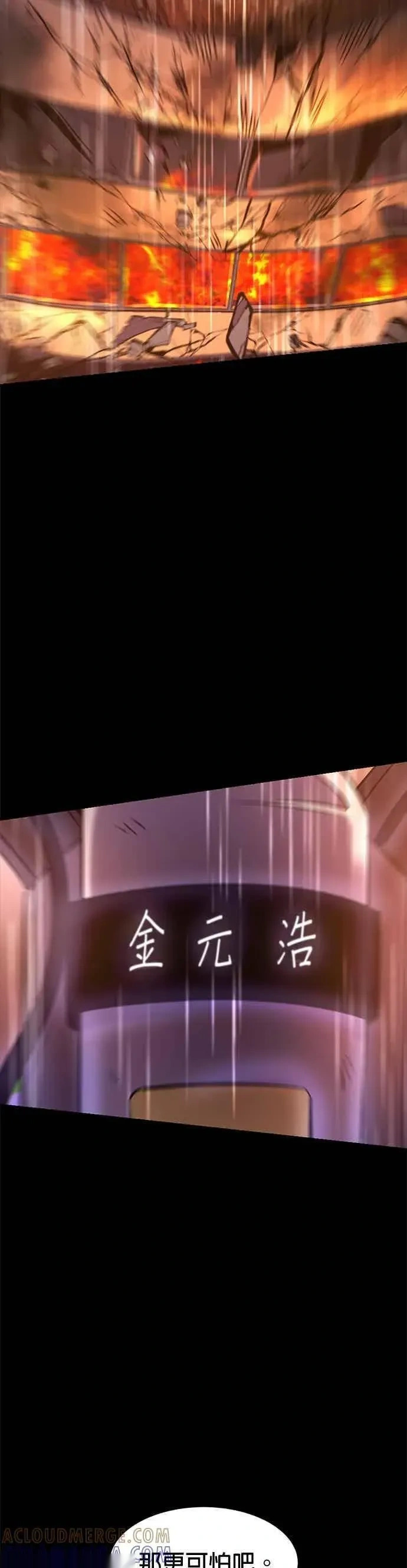 [第3季 第40话] 气候异常(2) 第7页