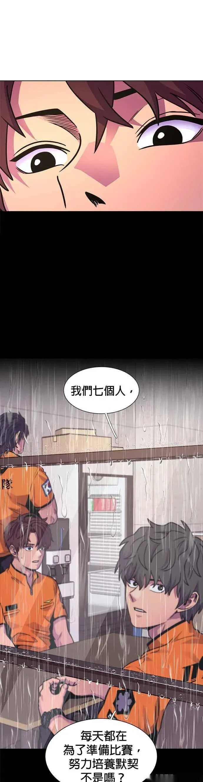 [第3季 第40话] 气候异常(2) 第10页