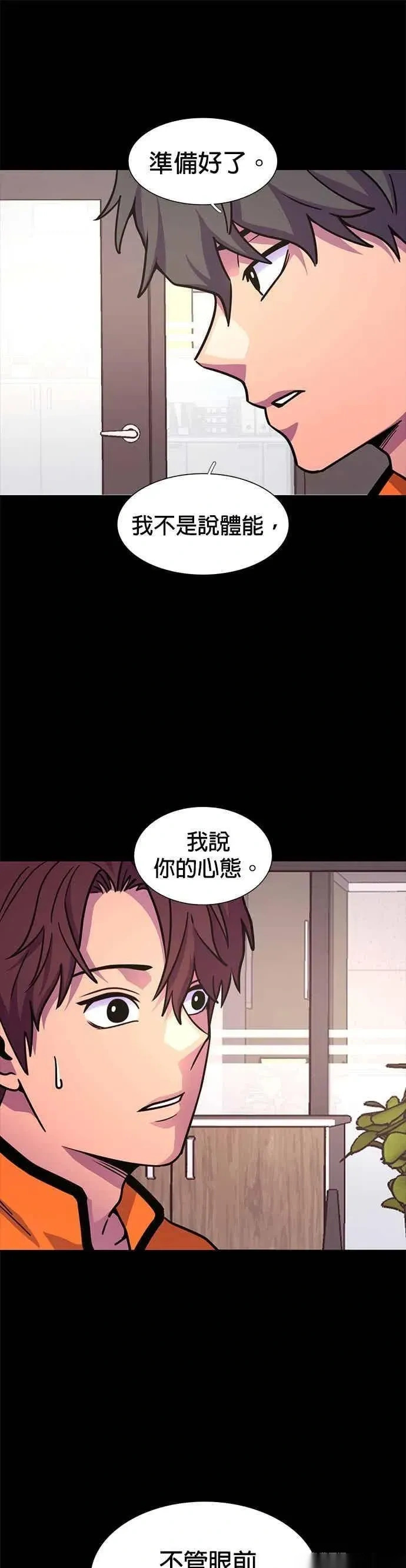 [第3季 第40话] 气候异常(2) 第12页