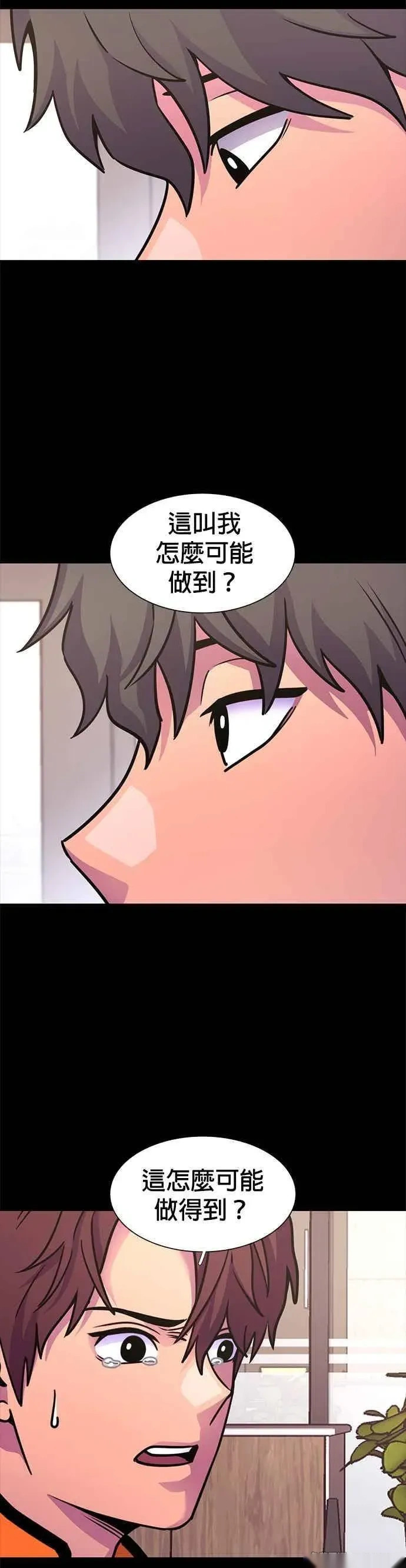 [第3季 第40话] 气候异常(2) 第14页