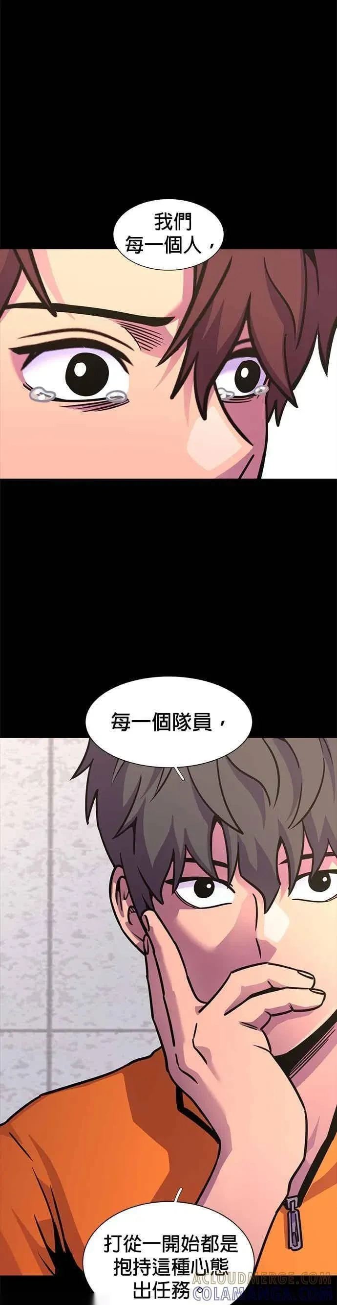 [第3季 第40话] 气候异常(2) 第15页