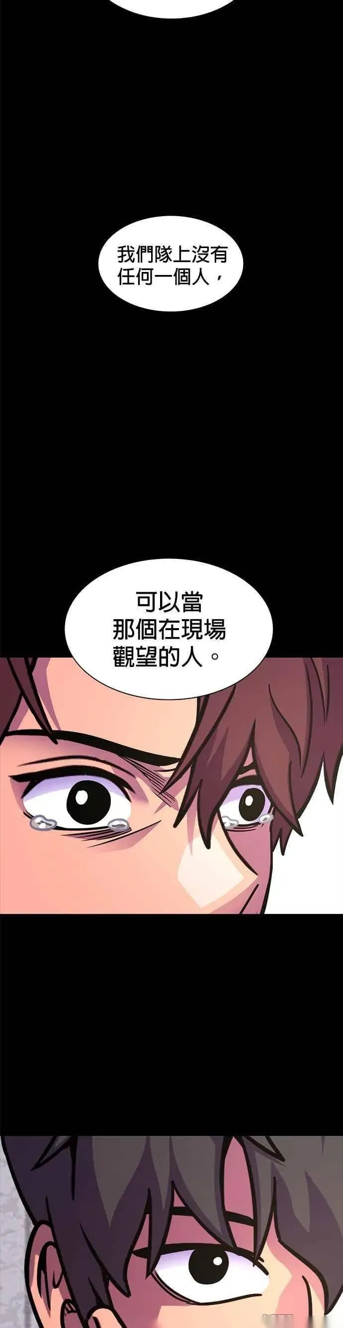 [第3季 第40话] 气候异常(2) 第16页
