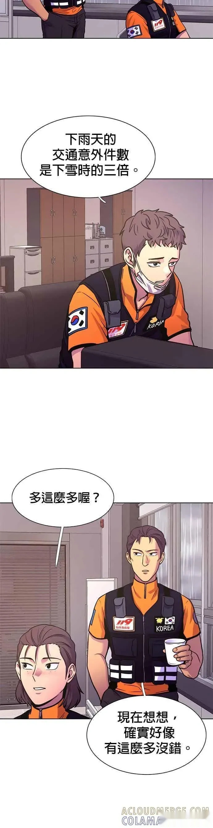 [第3季 第40话] 气候异常(2) 第25页