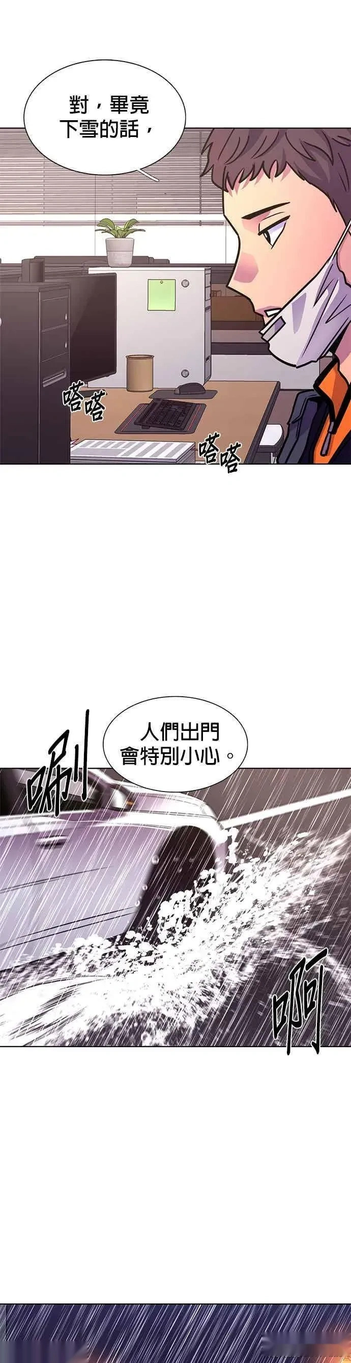 [第3季 第40话] 气候异常(2) 第26页