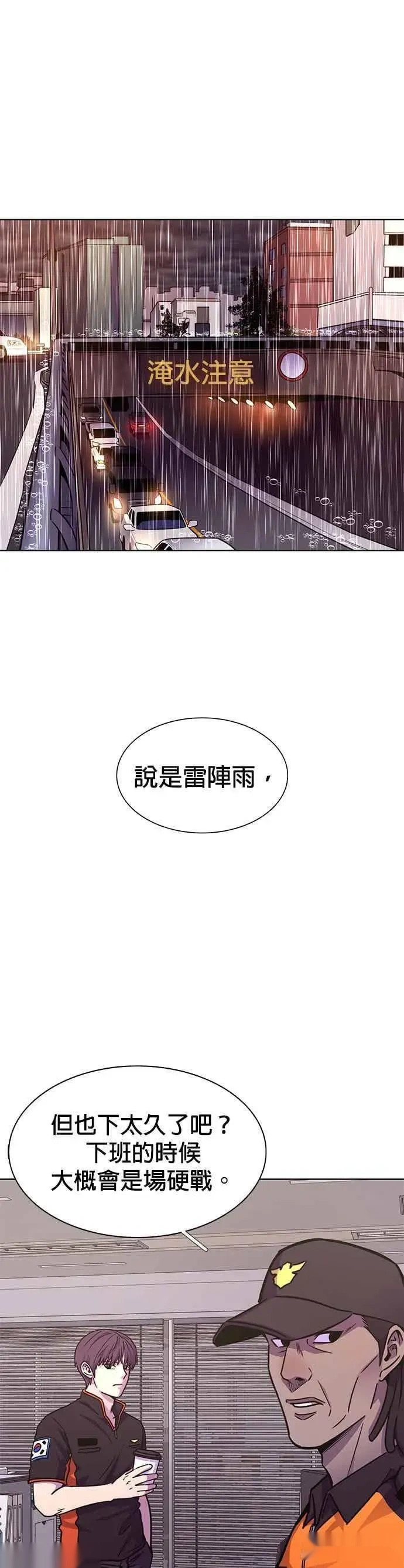 [第3季 第40话] 气候异常(2) 第28页