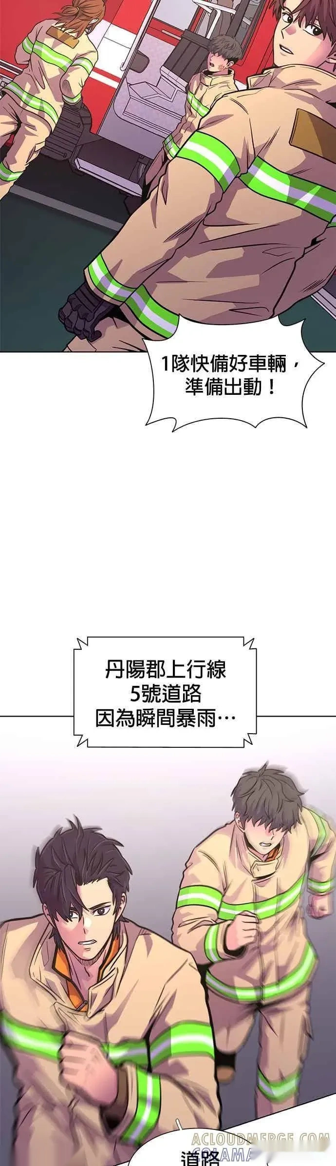 [第3季 第40话] 气候异常(2) 第35页