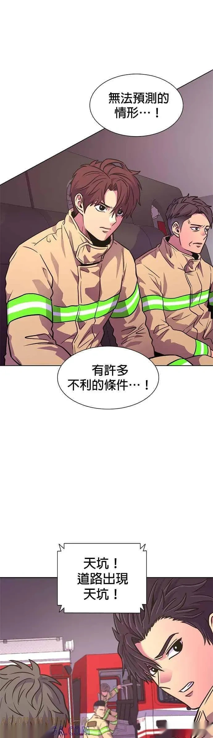 [第3季 第40话] 气候异常(2) 第39页