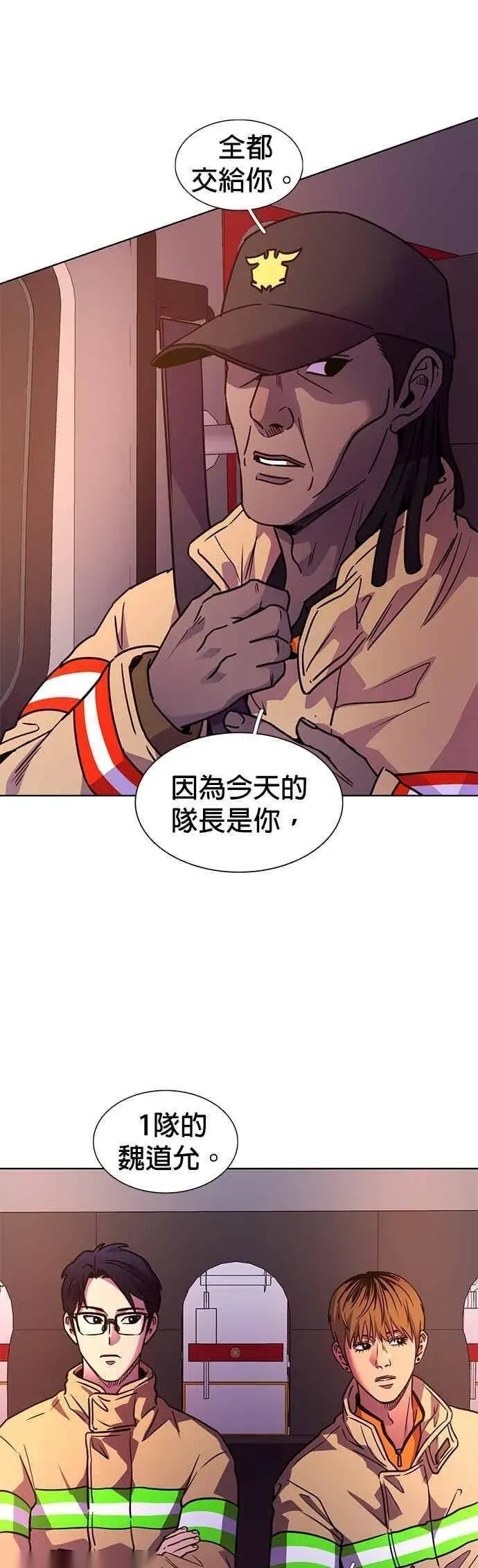 [第3季 第40话] 气候异常(2) 第44页