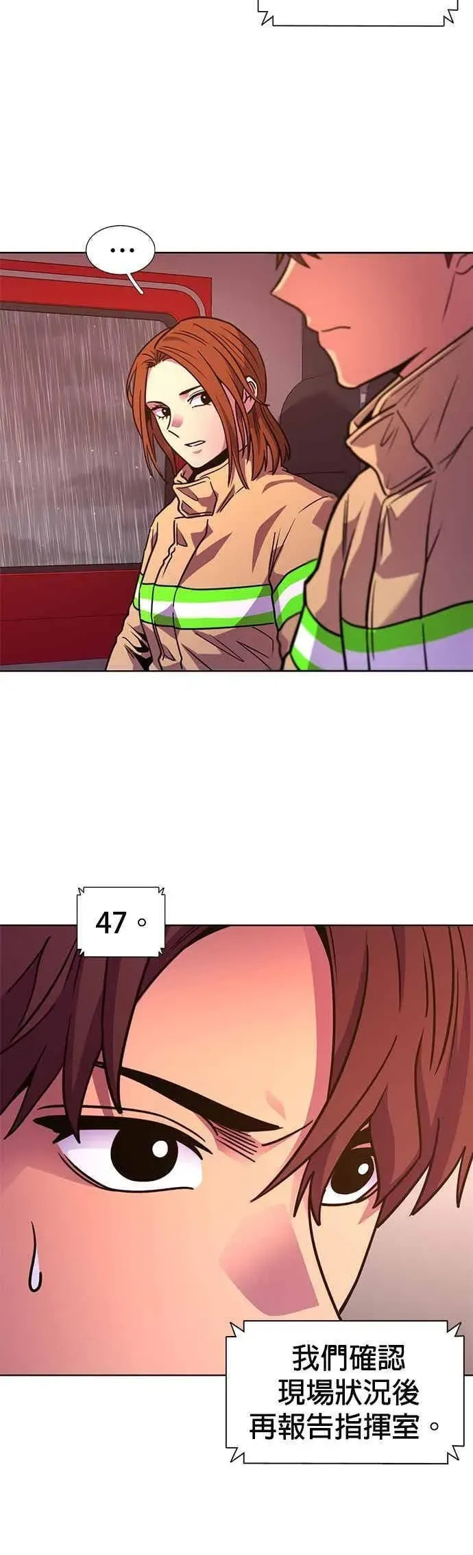 [第3季 第41话] 气候异常(3) 第5页