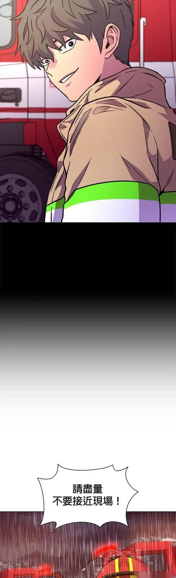 [第3季 第41话] 气候异常(3) 第8页