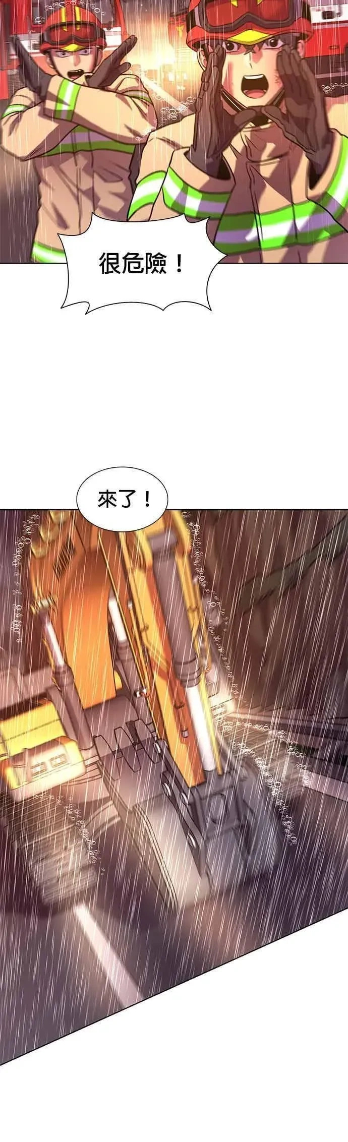 [第3季 第41话] 气候异常(3) 第9页