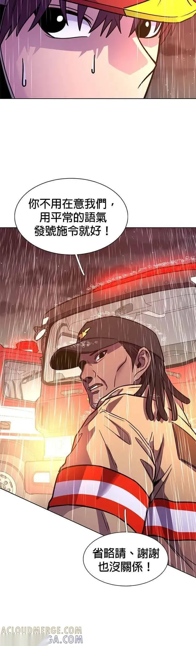 [第3季 第41话] 气候异常(3) 第13页