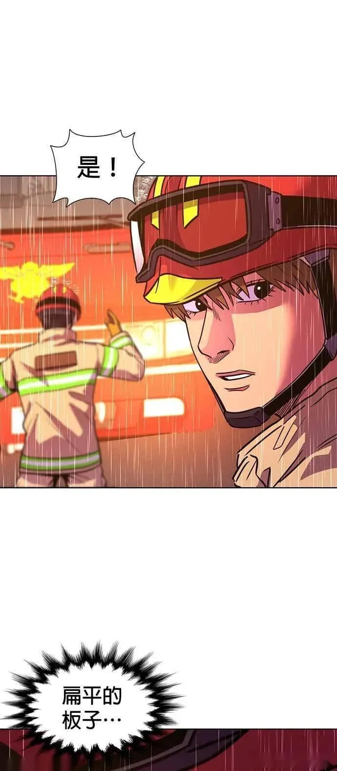 [第3季 第41话] 气候异常(3) 第14页