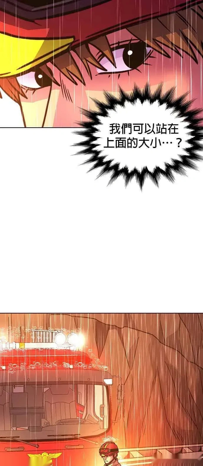 [第3季 第41话] 气候异常(3) 第15页
