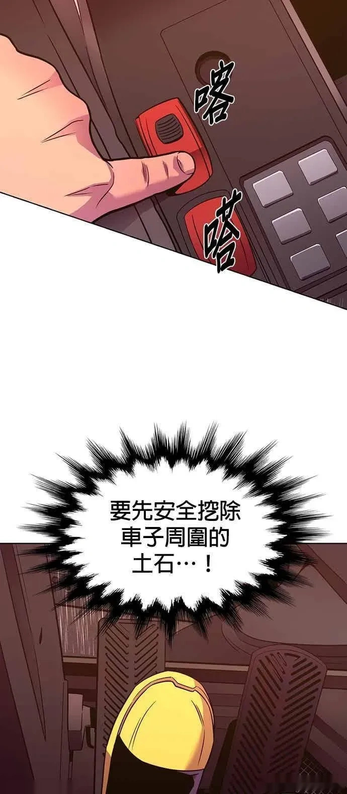[第3季 第41话] 气候异常(3) 第18页