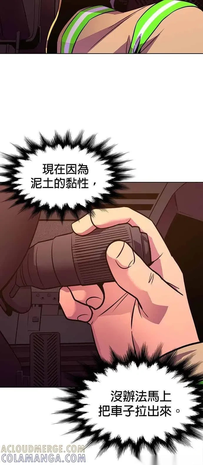 [第3季 第41话] 气候异常(3) 第19页