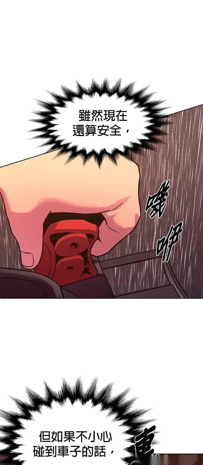 [第3季 第41话] 气候异常(3) 第20页