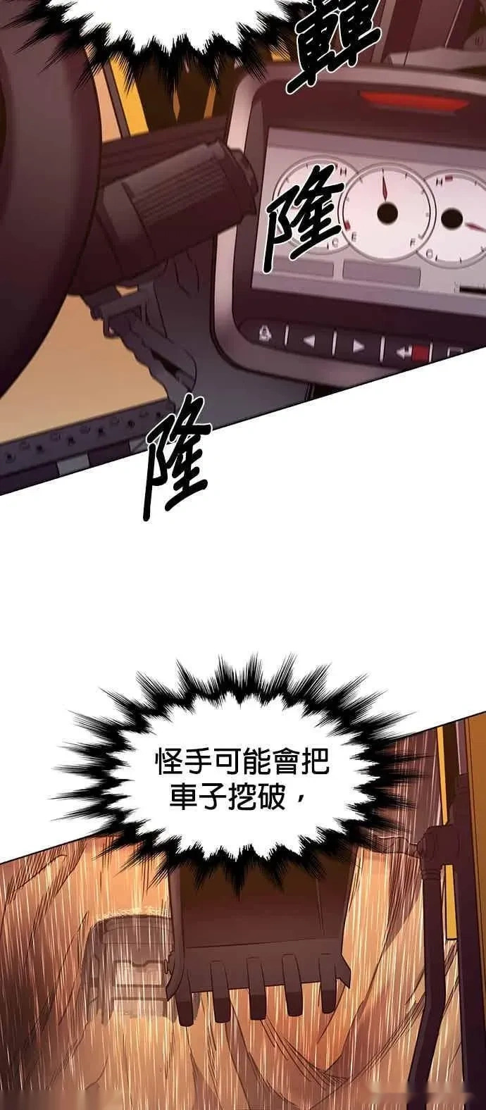 [第3季 第41话] 气候异常(3) 第21页