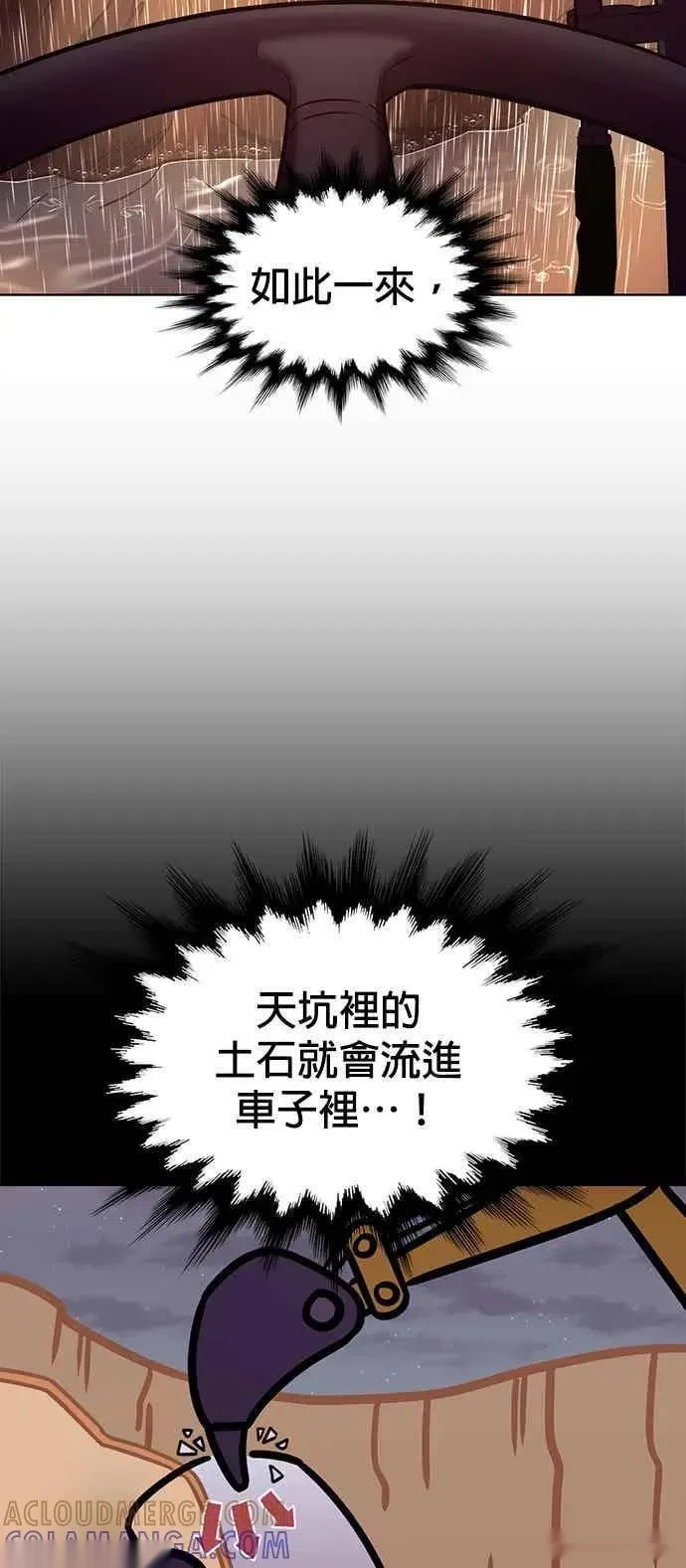 [第3季 第41话] 气候异常(3) 第22页