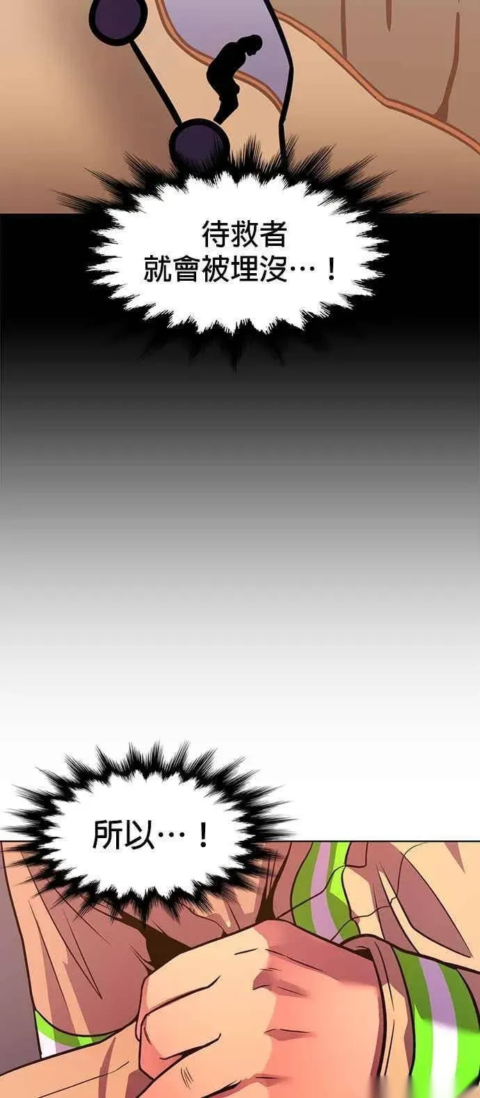 [第3季 第41话] 气候异常(3) 第23页
