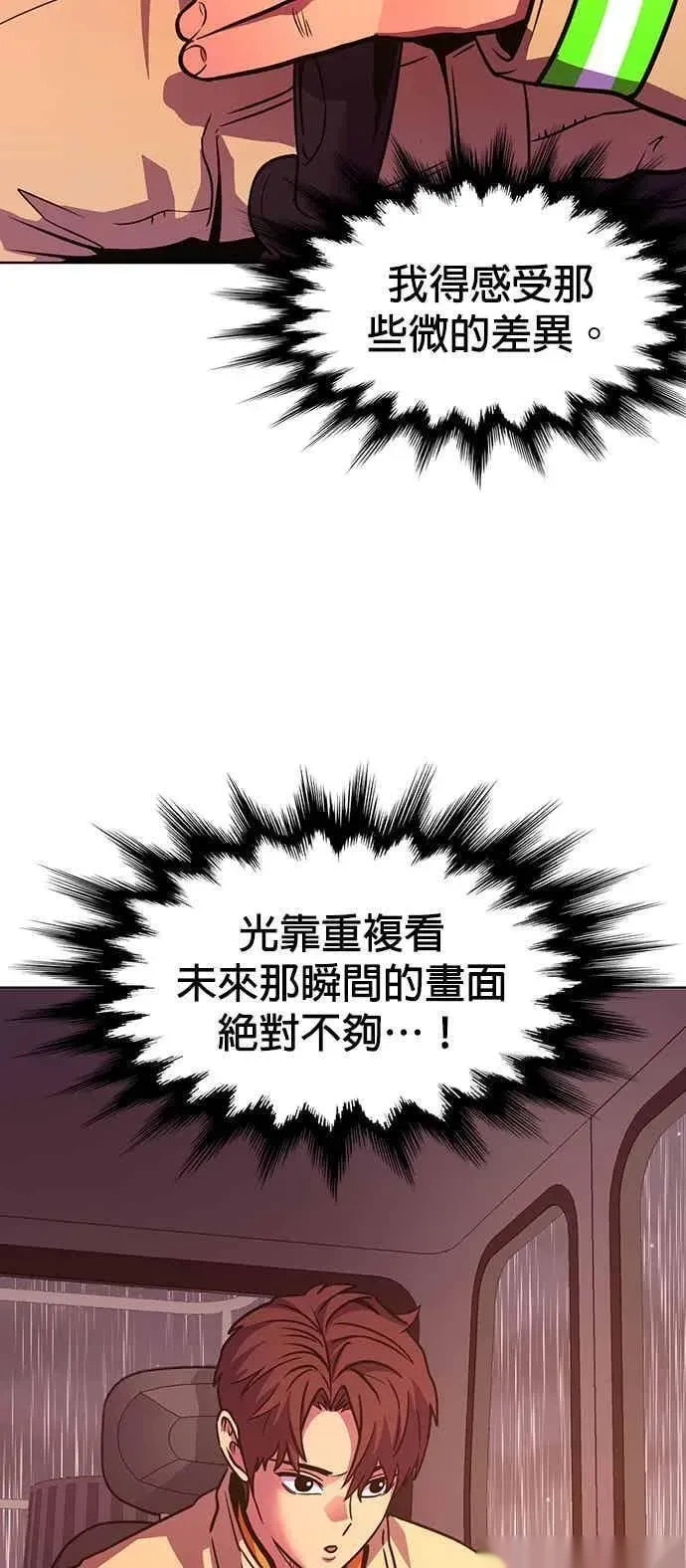 [第3季 第41话] 气候异常(3) 第24页