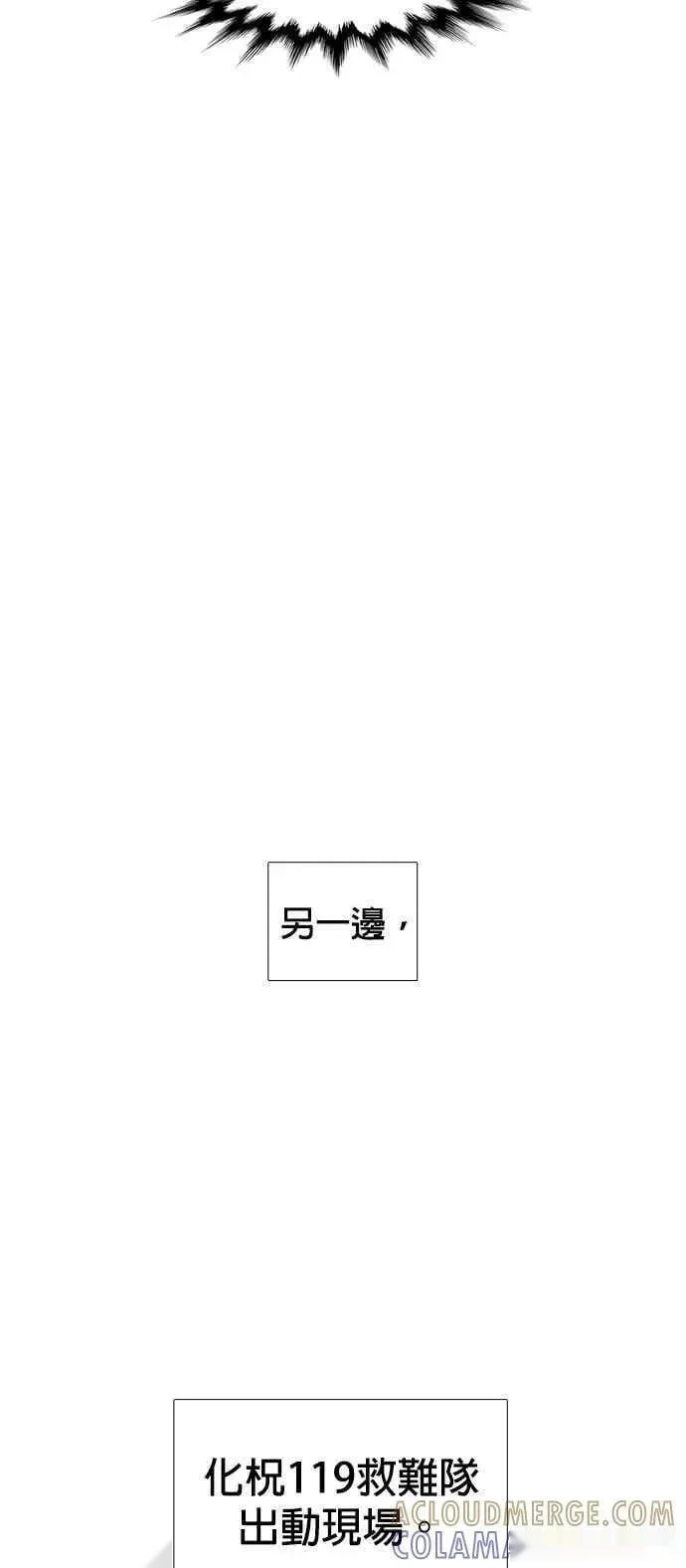 [第3季 第41话] 气候异常(3) 第28页