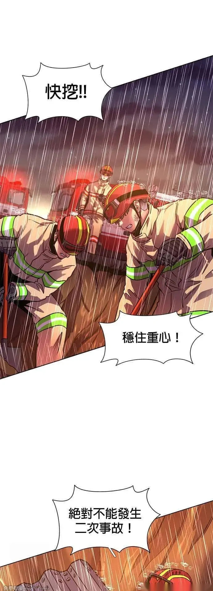 [第3季 第41话] 气候异常(3) 第33页
