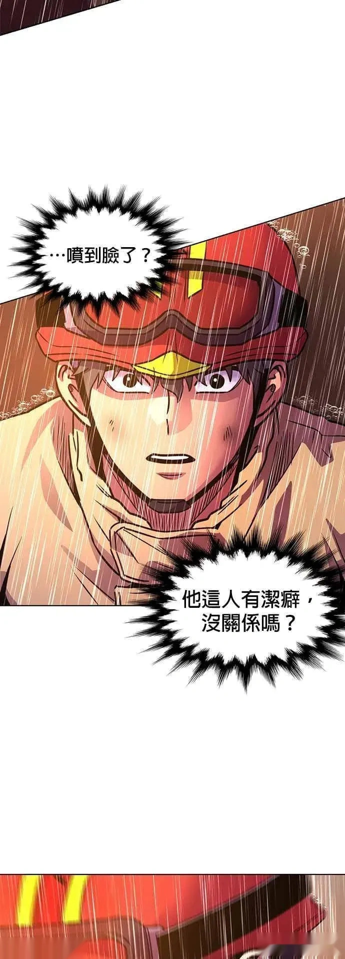 [第3季 第41话] 气候异常(3) 第38页