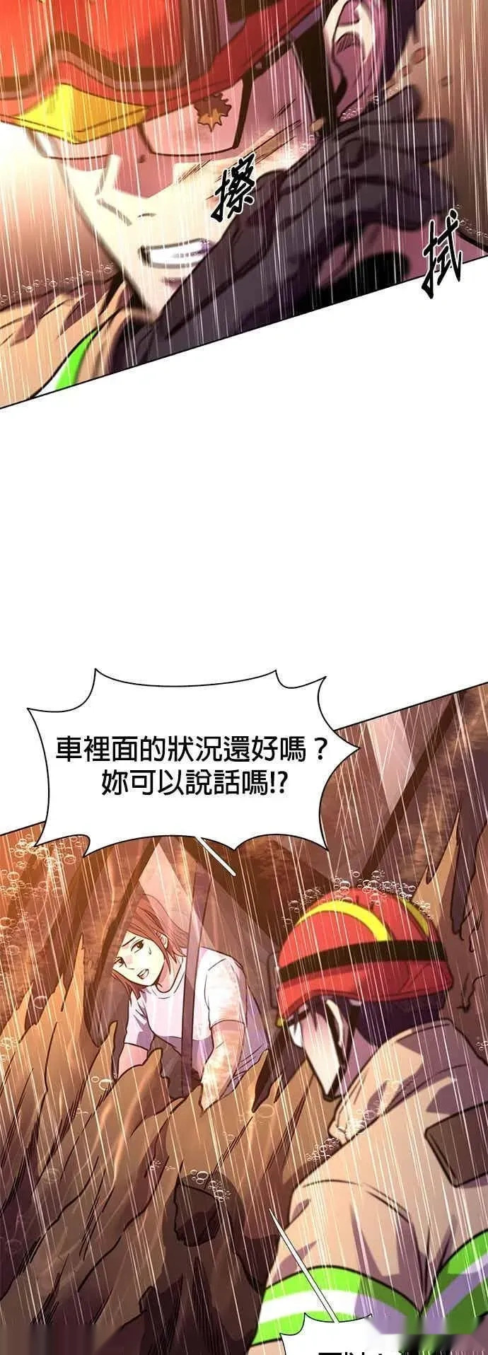 [第3季 第41话] 气候异常(3) 第39页
