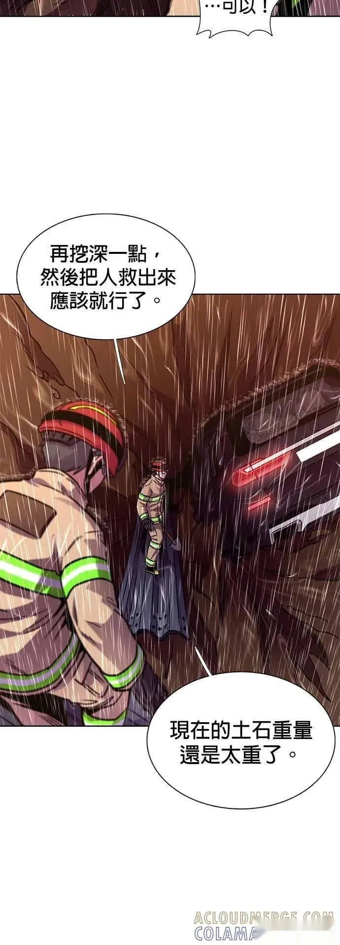 [第3季 第41话] 气候异常(3) 第40页