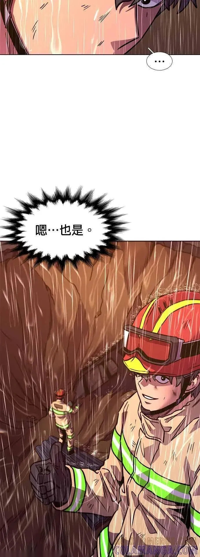 [第3季 第41话] 气候异常(3) 第43页