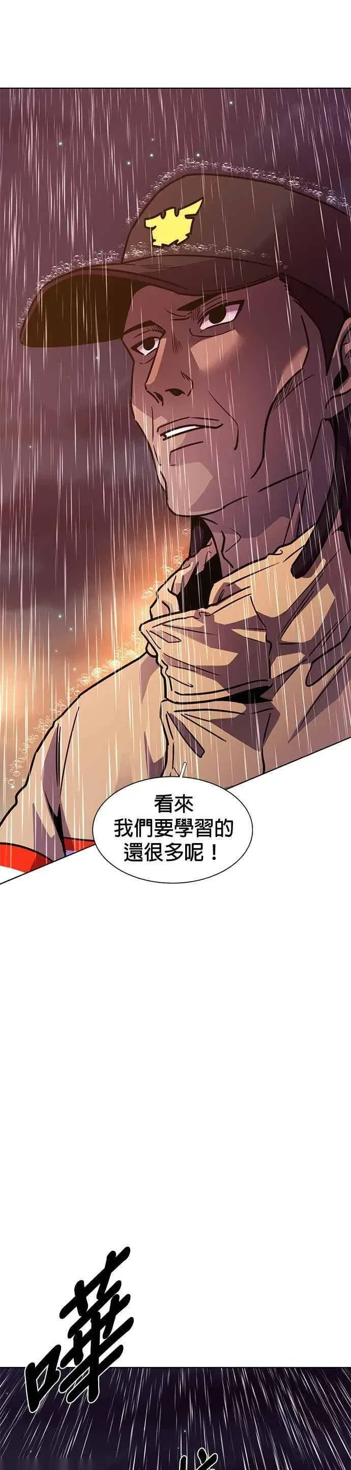 [第3季 第41话] 气候异常(3) 第47页