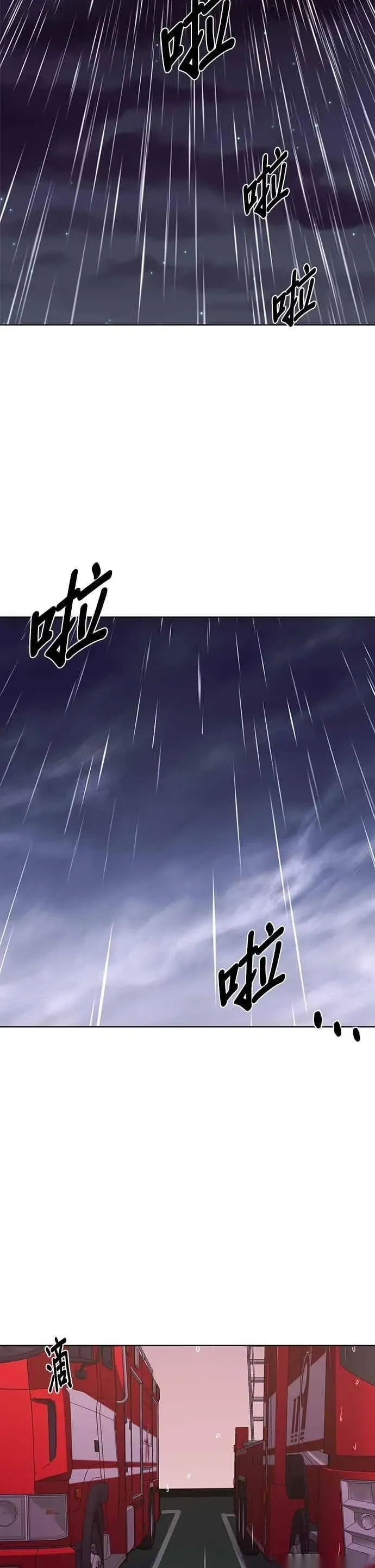 [第3季 第41话] 气候异常(3) 第48页