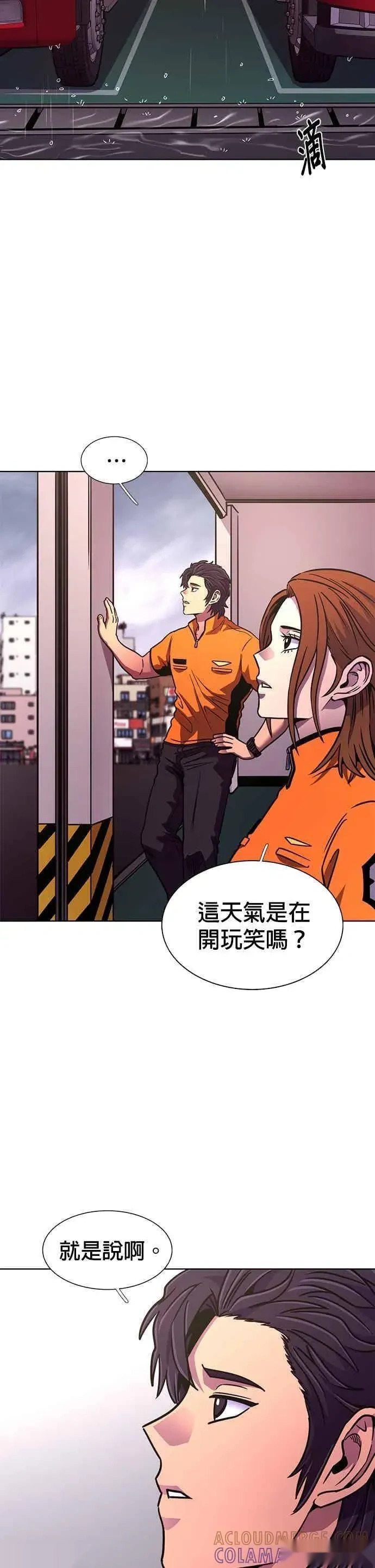 [第3季 第41话] 气候异常(3) 第49页