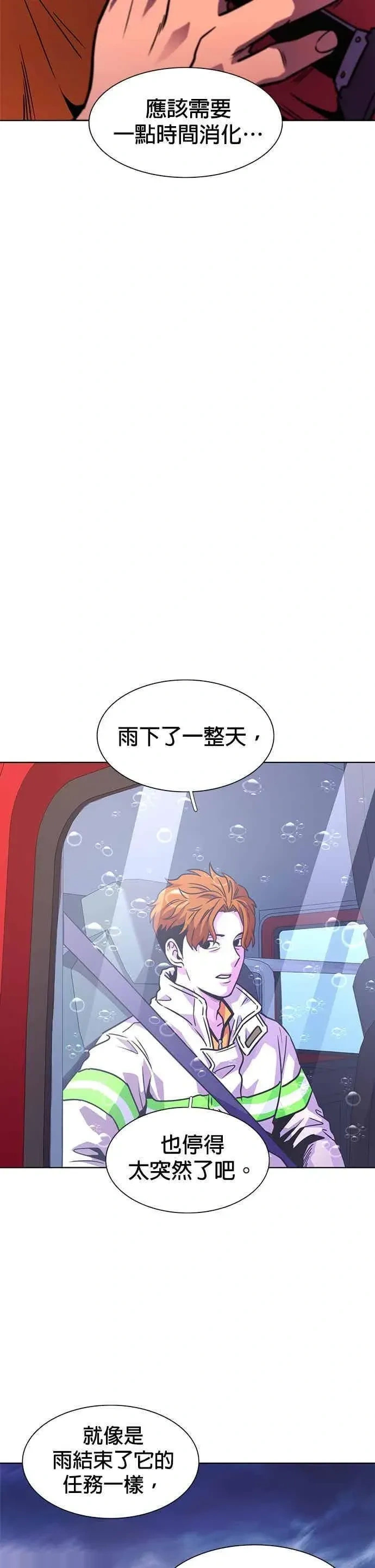 [第3季 第41话] 气候异常(3) 第51页