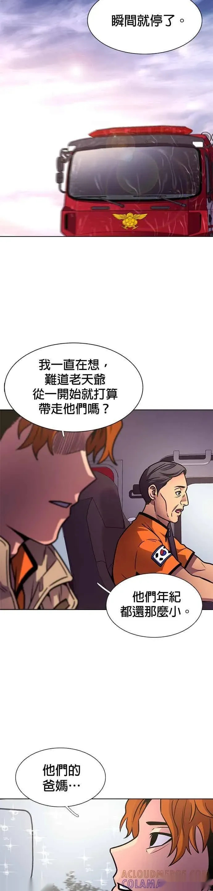 [第3季 第41话] 气候异常(3) 第52页