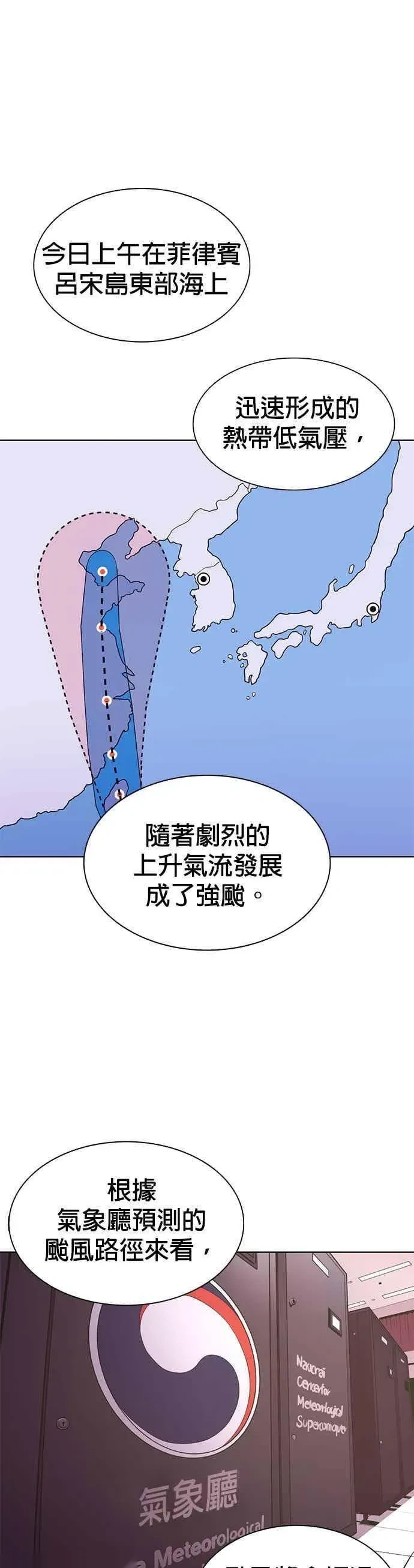 [第3季 第42话] 台风前夕(1) 第2页