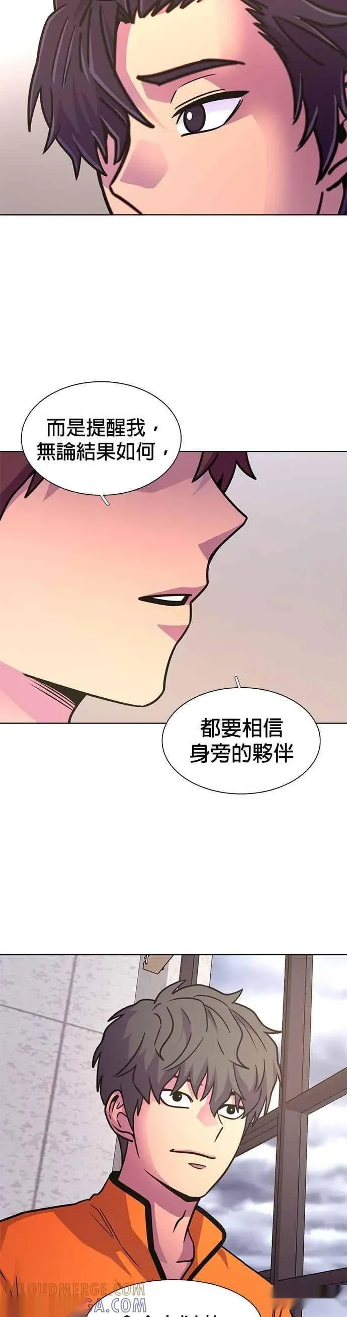 [第3季 第42话] 台风前夕(1) 第9页